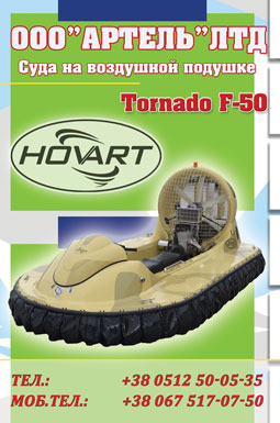 Hovercraft