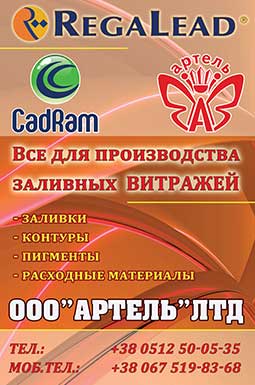 Краска Regalead